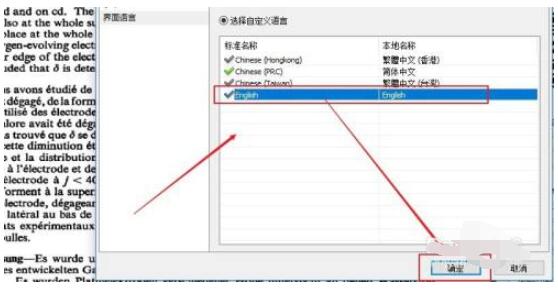 知云文献翻译如何更换语言?知云文献翻译更换语言的方法技巧截图