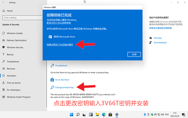 Windows11数字权利如何激活?Windows11数字权利激活教程截图