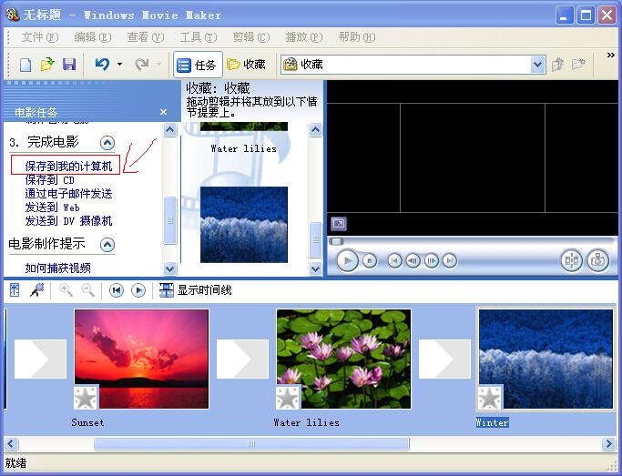 windows movie maker怎样切换语言?windows movie maker切换语言的方法截图