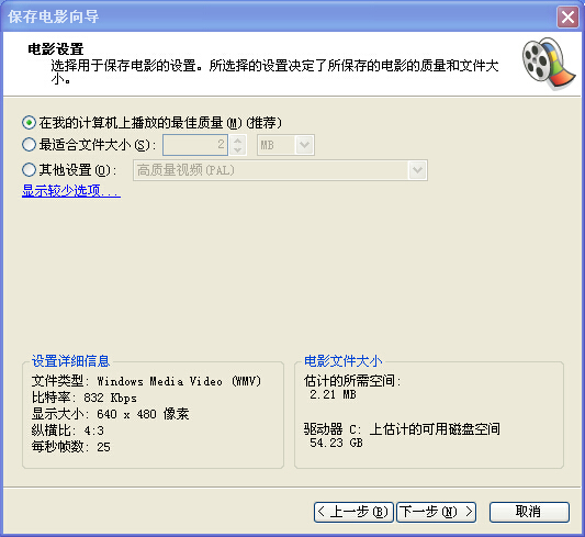 windows movie maker怎样切换语言?windows movie maker切换语言的方法截图