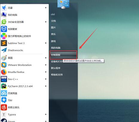 windows11怎么调整电脑亮度?windows11调整电脑亮度的技巧步骤截图