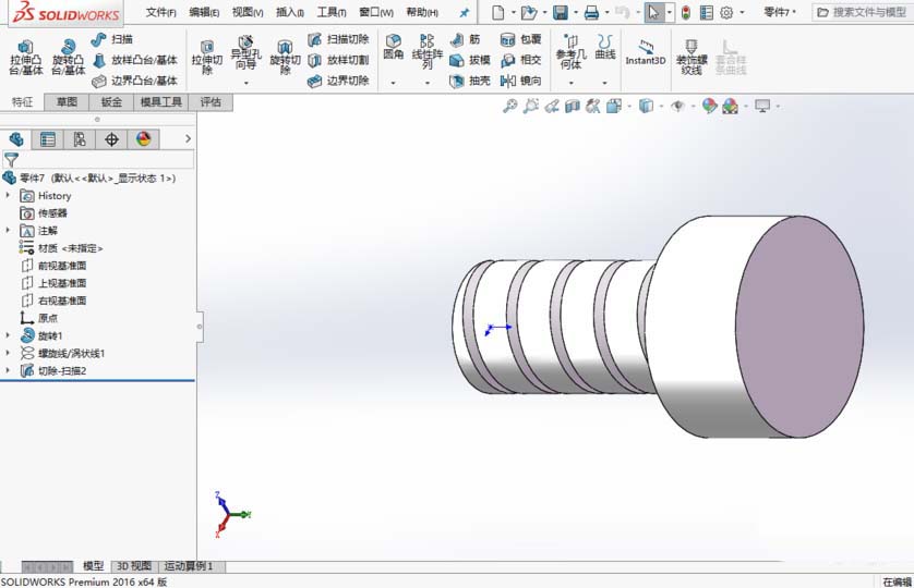 solidworks2016怎么画螺纹?solidworks2016画螺纹的方法步骤截图