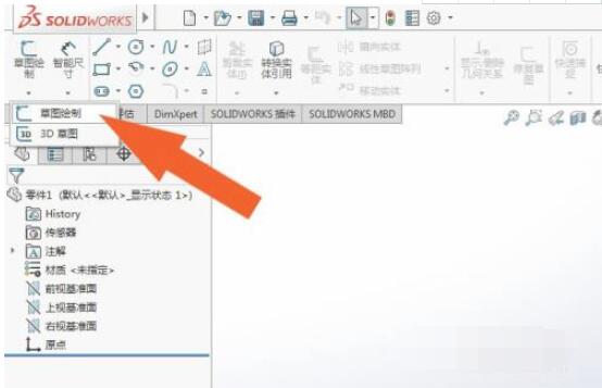 solidworks2016软件中如何绘制图形?solidworks2016软件绘制图形的方法截图