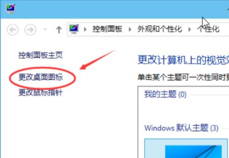 Win11我的电脑桌面图标不见了怎么办?win11电脑图标不显示怎么办截图