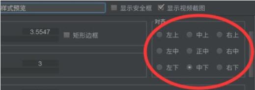 arctime怎么调整双语字幕大小?arctime调整双语字幕大小的方法截图