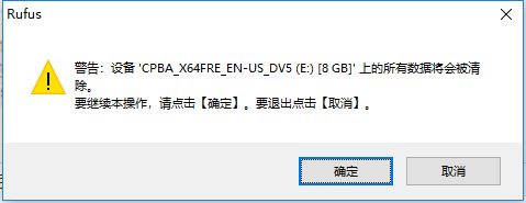 rufus制作启动盘如何恢复?rufus制作启动盘恢复方法截图