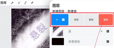 Procreate多选图层如何删除?Procreate多选图层删除教程截图