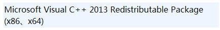 Visual C++2013运行库怎么安装?Visual C++2013运行库安装方法截图