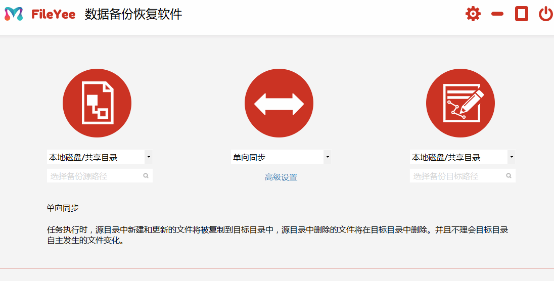 FileYee怎么进行数据恢复 FileYee数据恢复教程分享截图