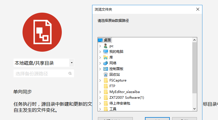 FileYee怎么进行数据恢复 FileYee数据恢复教程分享截图