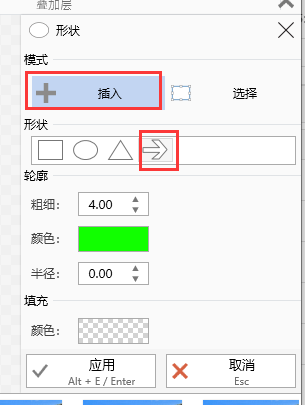 screentogif如何添加箭头?screentogif添加箭头方法截图