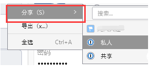 1password怎样导出密码?1password导出密码方法步骤截图