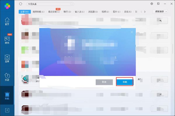 乐游游戏盒怎么卸载?乐游游戏盒卸载方法截图