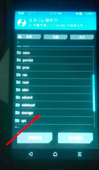 twrp recovery怎么安装zip刷机包?twrp recovery安装zip刷机包的方法截图