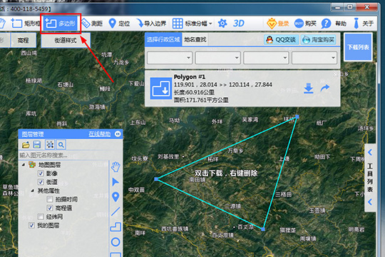 bigemap怎么测面积?bigemap测面积的方法步骤截图