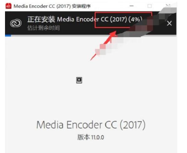 Adobe Media Encoder CC 2017怎么安装?Adobe Media Encoder CC 2017安装方法截图