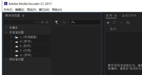 Adobe Media Encoder CC 2017怎么安装?Adobe Media Encoder CC 2017安装方法截图