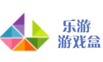 乐游游戏盒怎么下载游戏。