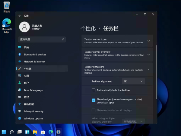 Win11如何将开始菜单更换位置?Win11更换开始菜单位置的方法截图