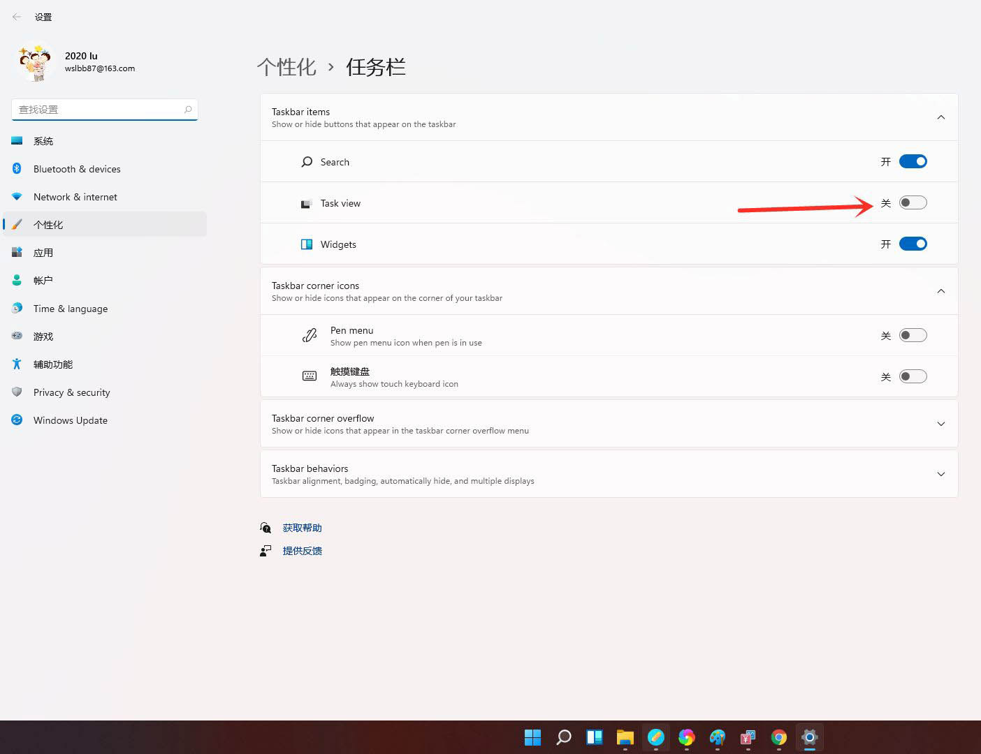 怎么在windows11打开多个桌面? win11创多个虚拟桌面的技巧截图