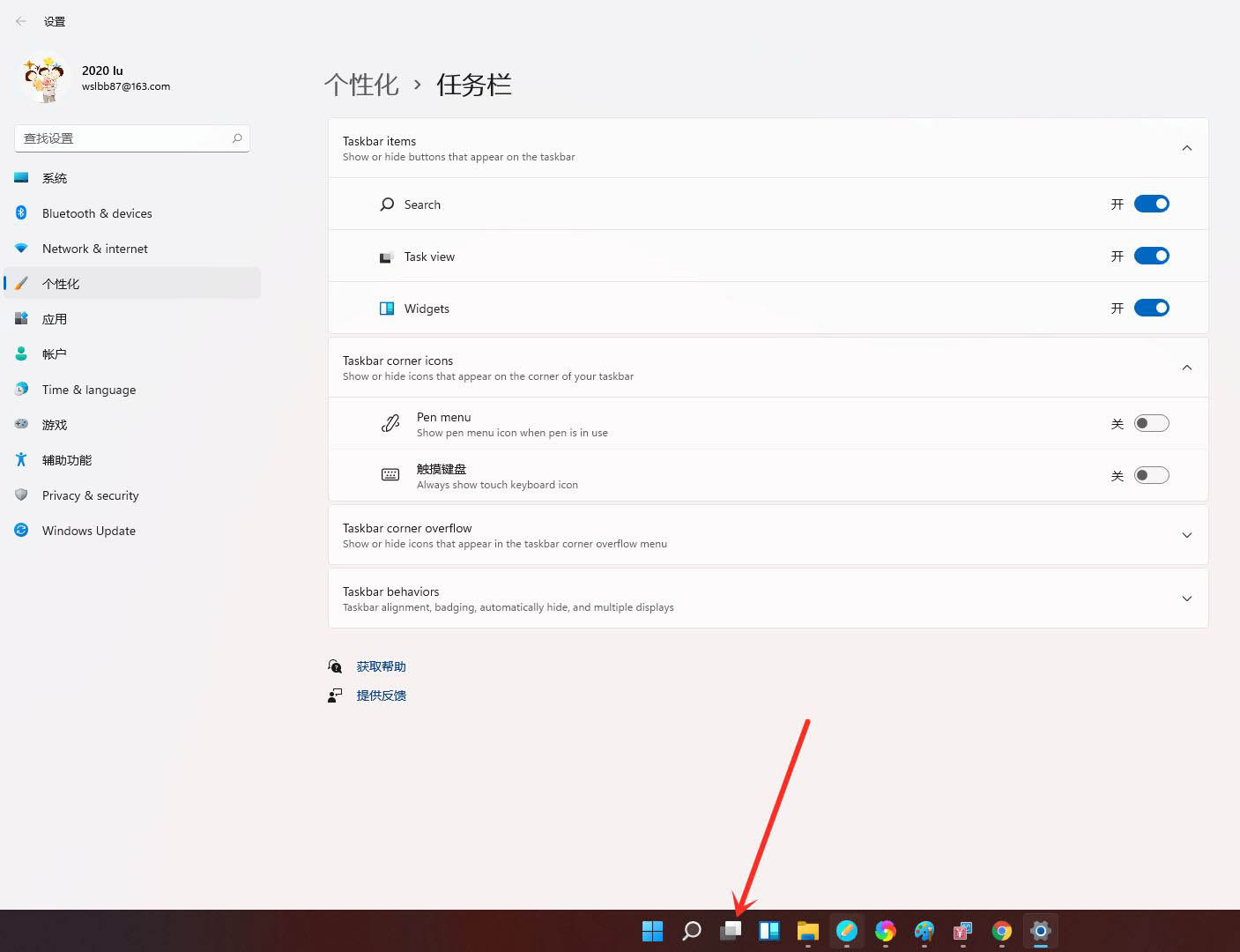 怎么在windows11打开多个桌面? win11创多个虚拟桌面的技巧截图