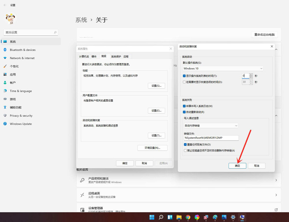 怎么删除win11开机系统界面? win11关闭开机选择系统的方法截图