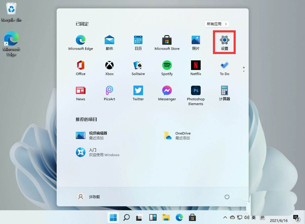 Windows11怎么设置默认系统语言?Win11更改系统语言的技巧截图