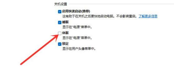 win11如何打开休眠模式?win11没有休眠模式的处理方法截图