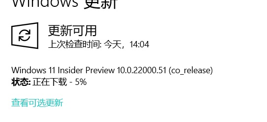 Win11预览体验计划为什么会报错?Win11预览体验计划报错解决方法截图