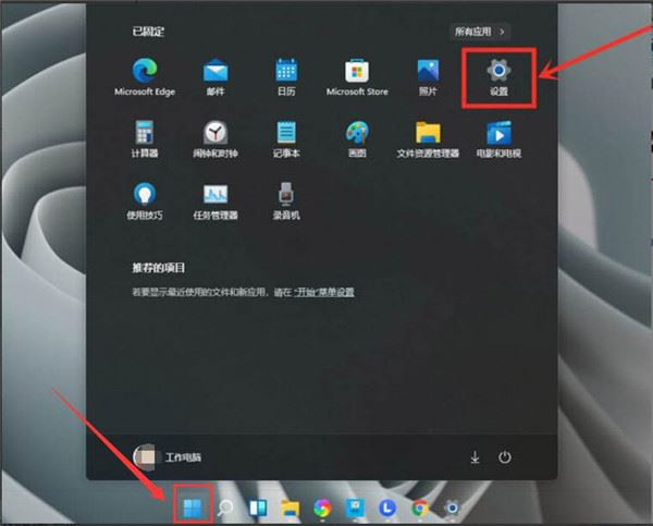 Win11怎样设置高性能模式?Win11调成高性能模式的方法截图