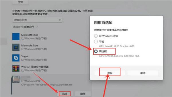 Win11怎样设置高性能模式?Win11调成高性能模式的方法截图