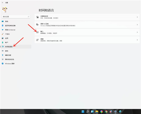 Win11如何设置默认输入法?Win11设置默认输入法的方法截图