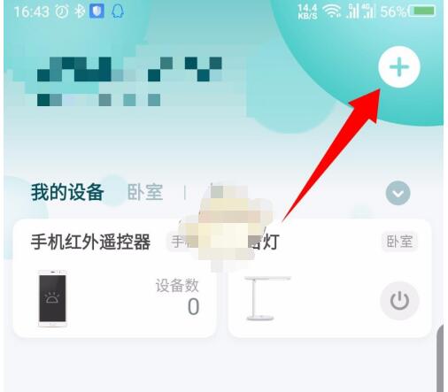 米家app怎么添加设备?米家app添加设备的教程步骤截图