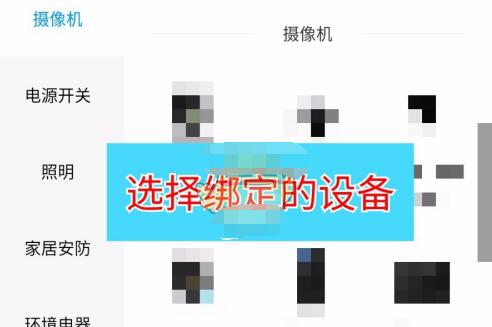 米家app怎么添加设备?米家app添加设备的教程步骤截图