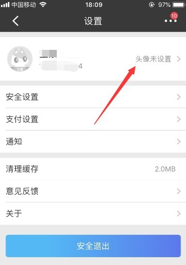 招商银行app怎么设置个人信息?招商银行设置个人信息的简单方法截图