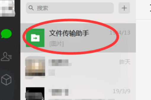 文件传输助手如何打印文件?文件传输助手打印文件的方法步骤截图