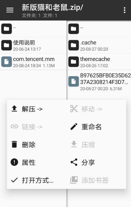 猫和老鼠微信气泡怎么弄 华为微信猫和老鼠气泡教程截图