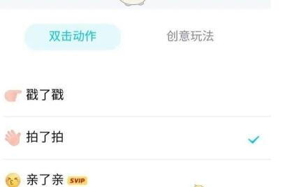 QQ拍了拍你怎么弄怎么设置 QQ设置拍了拍你的方法步骤截图