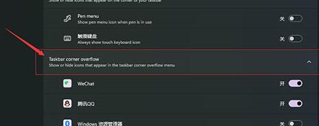 Win11怎么恢复右下角程序隐藏?win11右下角程序隐藏的方法截图