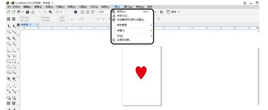 coreldraw 2018如何调整外观的颜色?coreldraw 2018调整外观颜色的方法截图