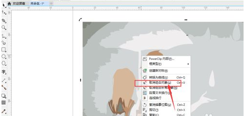 coreldraw 2018怎么把图片转曲线?coreldraw 2018把图片转曲线的方法截图