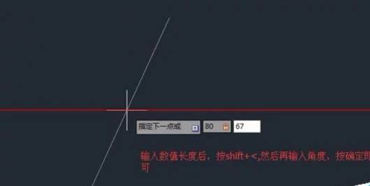 autocad 2018怎么画直线长度?AutoCAD2018绘制直线的技巧方法截图