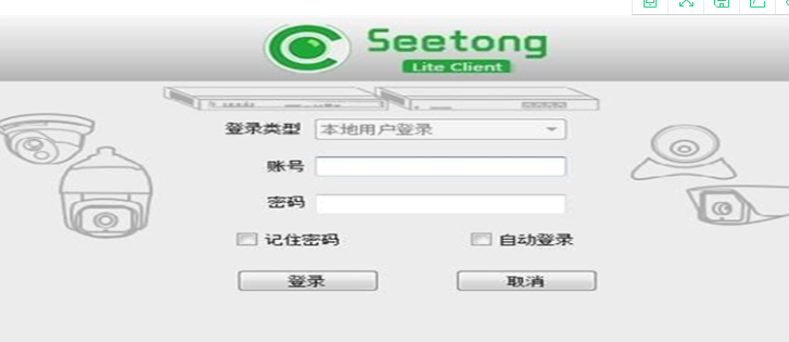 seetong如何修改密码?seetong修改密码的步骤方法