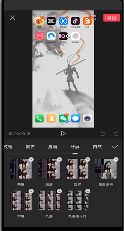 剪映中做分屏视频的简单方法截图
