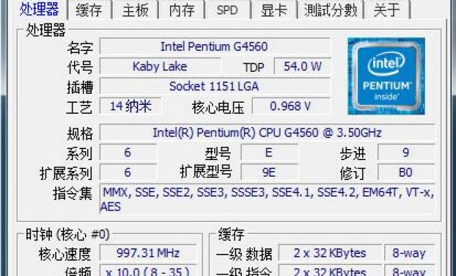 我来分享cpu-z怎么看cpu体质。