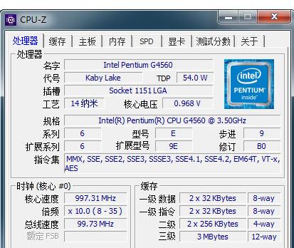 cpu-z怎么看cpu体质?cpu-z查看cpu体质的步骤教程