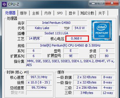 cpu-z怎么看cpu体质?cpu-z查看cpu体质的步骤教程截图