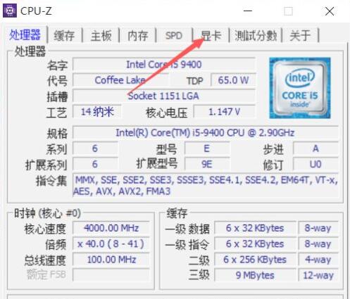 cpu-z如何检查显卡?cpu-z检查显卡的方法步骤截图