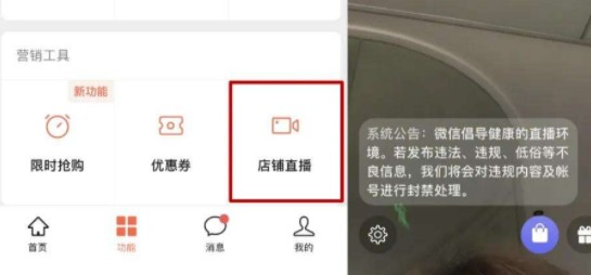 微信视频号直播带货怎么开通?微信视频号小商店赚钱解析截图