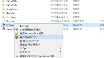 sandboxie如何多开游戏?sandboxie多开游戏方法截图